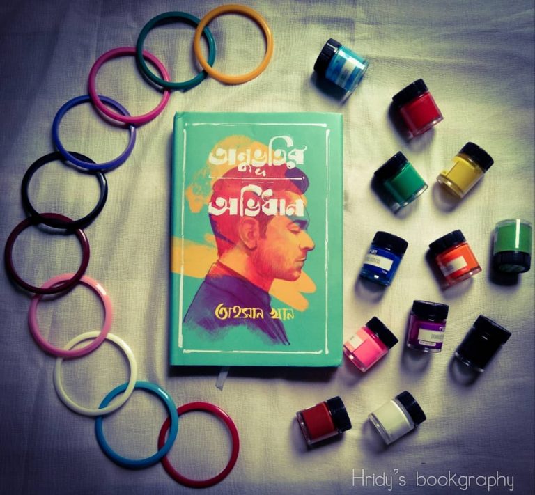 অনুভূতির অভিধান