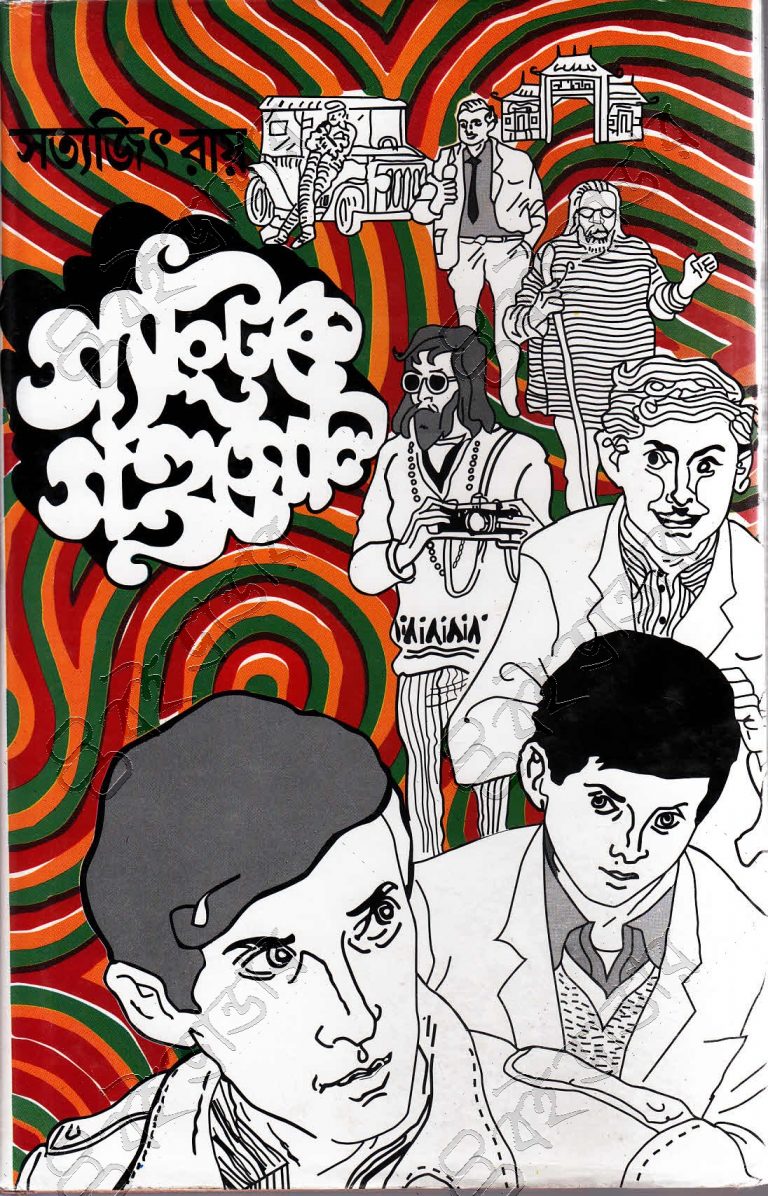 গ্যাংটকে গণ্ডগোল