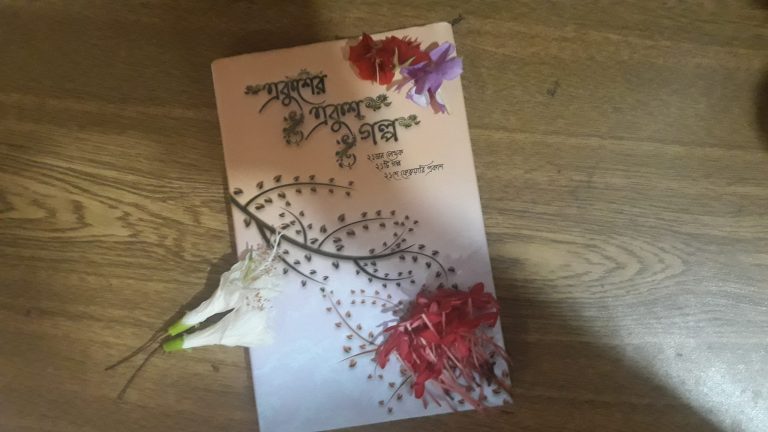 একুশের একুশ গল্প