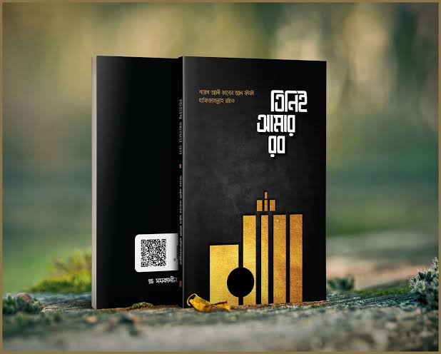 আলোর দিশা দেখান যিনি : তিনিই আমার রব