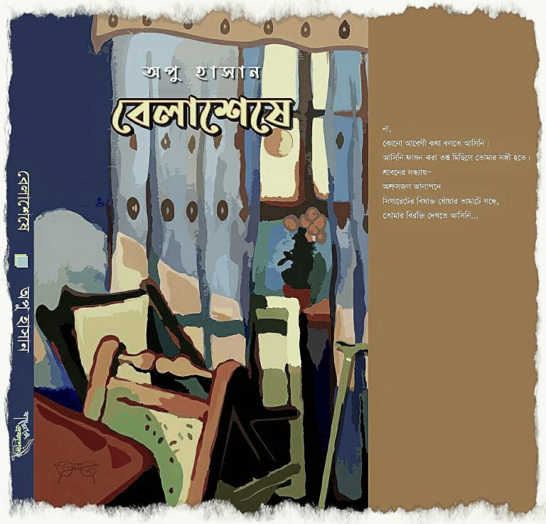 পোড়া মাটির ফুল